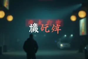 老式电话听筒搁在桌面上，线缆垂落，光线偏冷